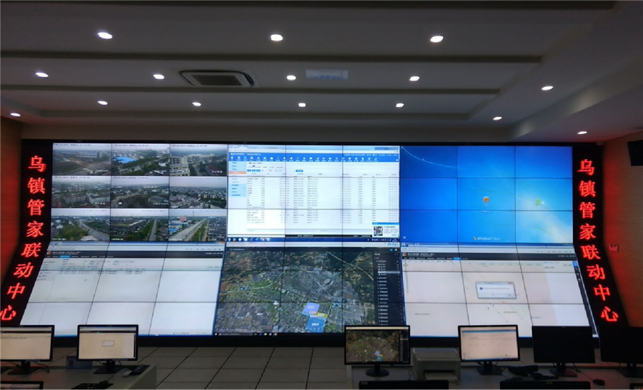 公安案例-乌镇互联大会安保项目